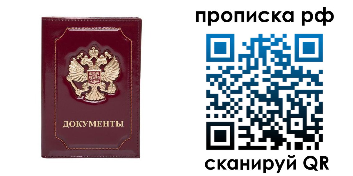 временная регистрация собственник в Гатчине