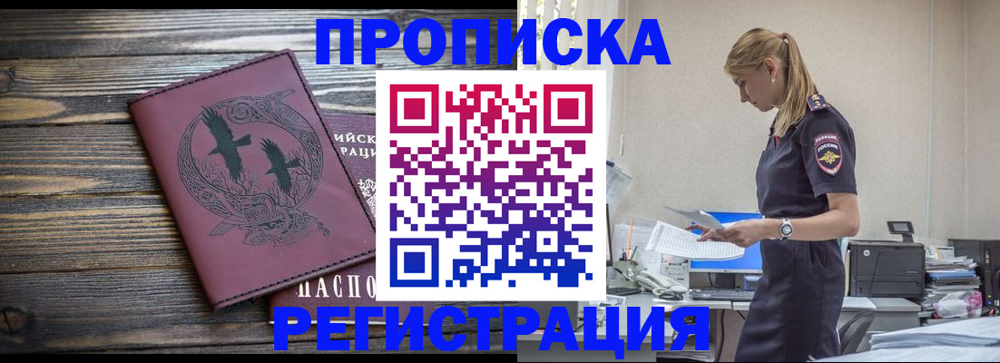 прописка регистрация в Гатчине