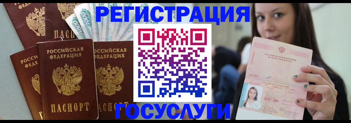 прописка штамп в Гатчине