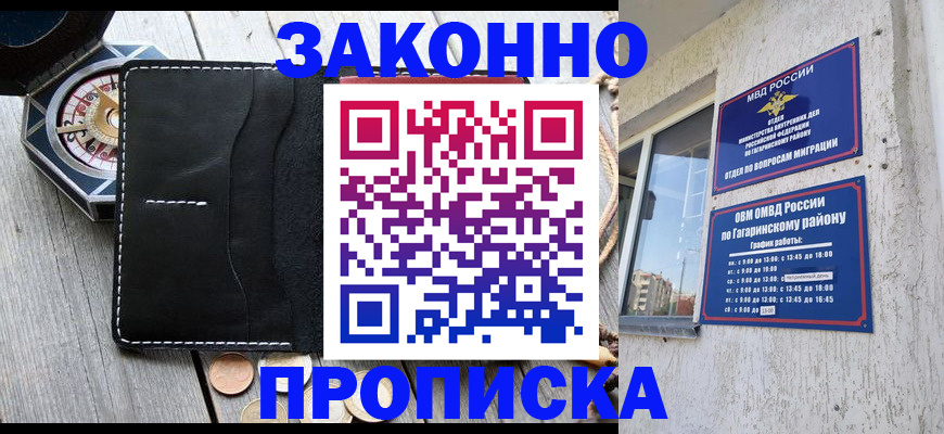 прописка иностранных граждан в Гатчине