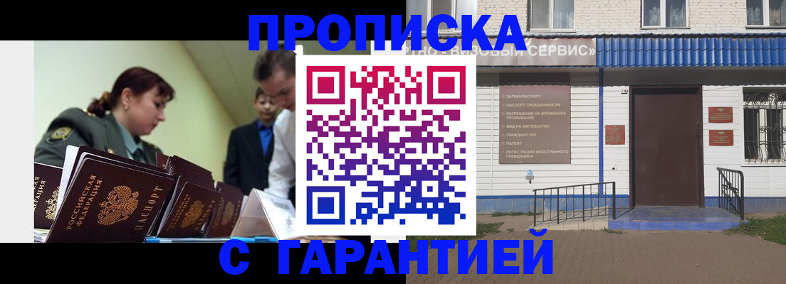 временная регистрация законно в Гатчине