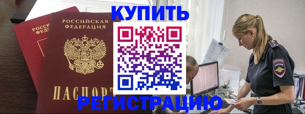 временная регистрация госуслуги в Гатчине