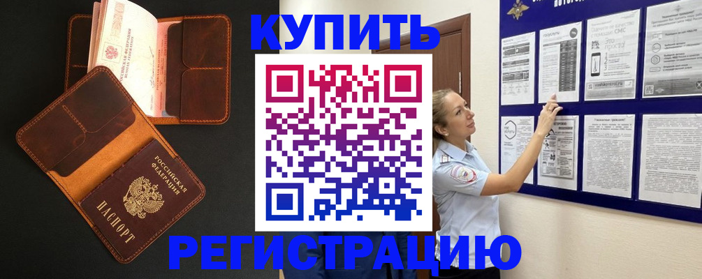 прописка для школы в Гатчине