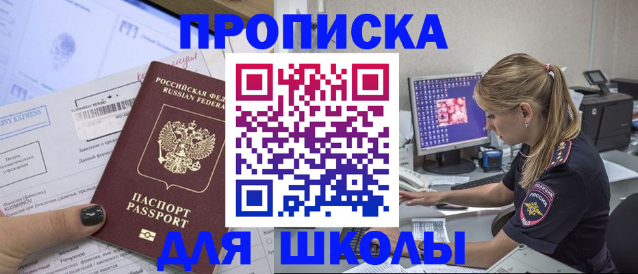 временная регистрация законно в Гатчине