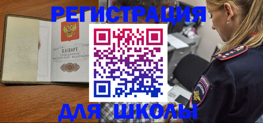 прописка для работы в Гатчине