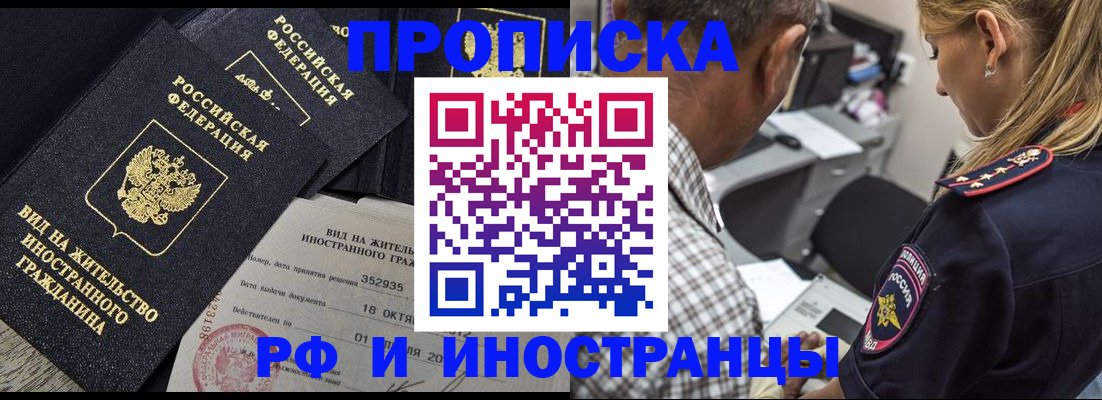 временная регистрация в Гатчине