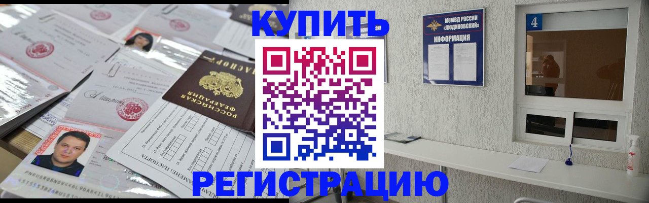 временная регистрация в квартире в Гатчине