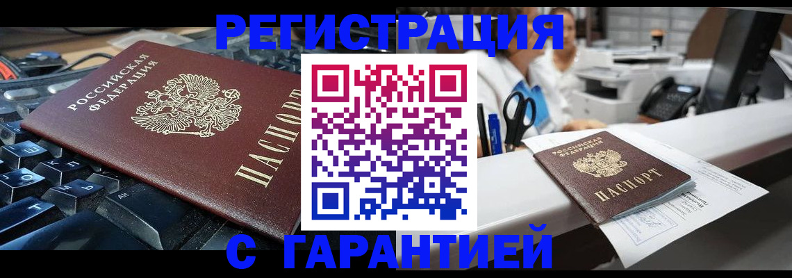 временная прописка в Гатчине